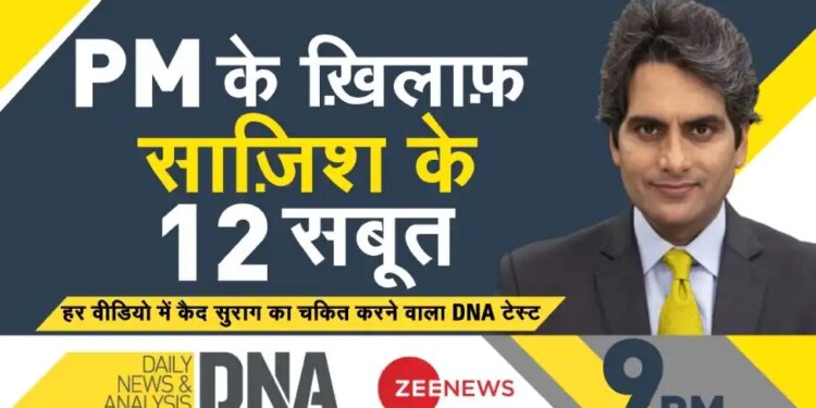 DNA Exclusive: Proofs that hint PM Narendra Modi’s security lapse was a ‘conspiracy’ | India News